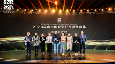 阿特拉斯·科普柯中国荣获“2020年度优秀社会回馈企业奖”